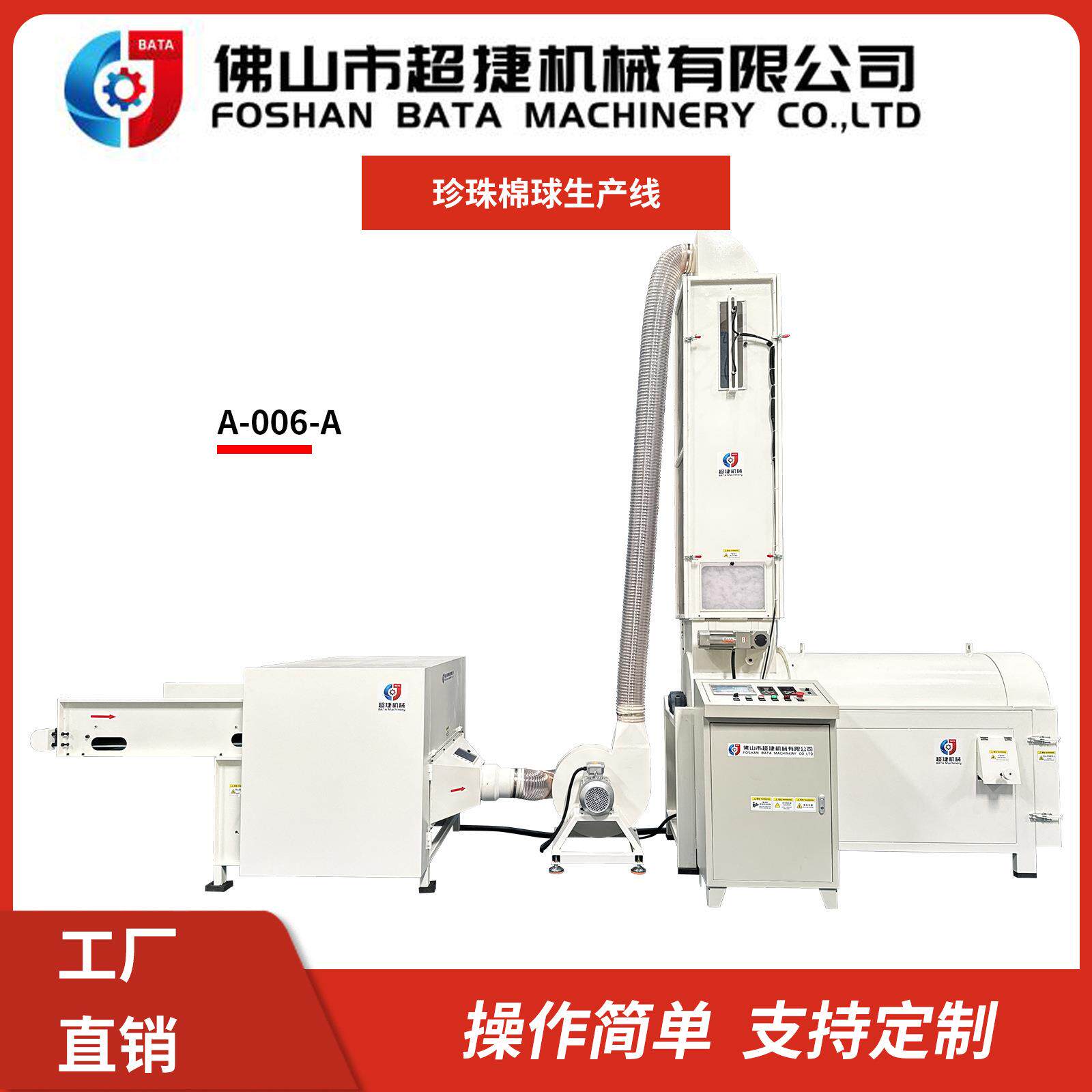 超捷机械厂家供应珍珠棉球机沙发坐垫珍珠棉球机抱枕棉球设备