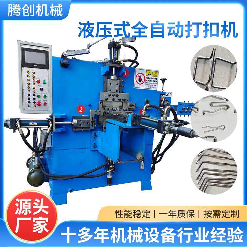 全自动线材打扣机折弯机圆线扁线打扣机铁丝铁线成型机厂家出售,机械设备,其他机械设备,淘宝优惠券,粉丝福利购,淘宝优惠卷