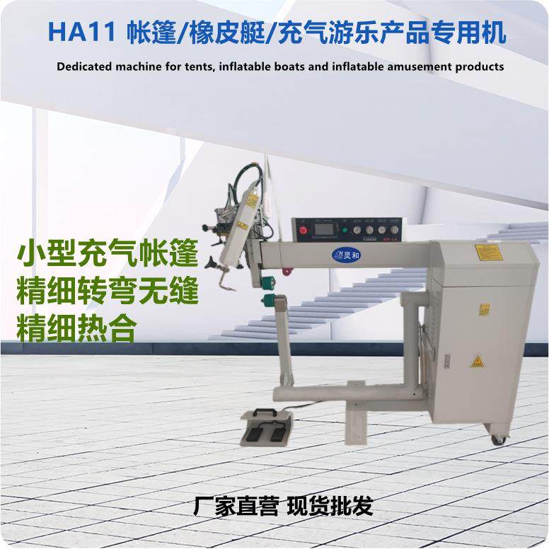 充气帐篷橡皮艇热风热块塑料机天幕帐蓬户外露营工厂供应,纺织面料/辅料/配套,其他纺织机械,淘宝优惠券,粉丝福利购,淘宝优惠卷