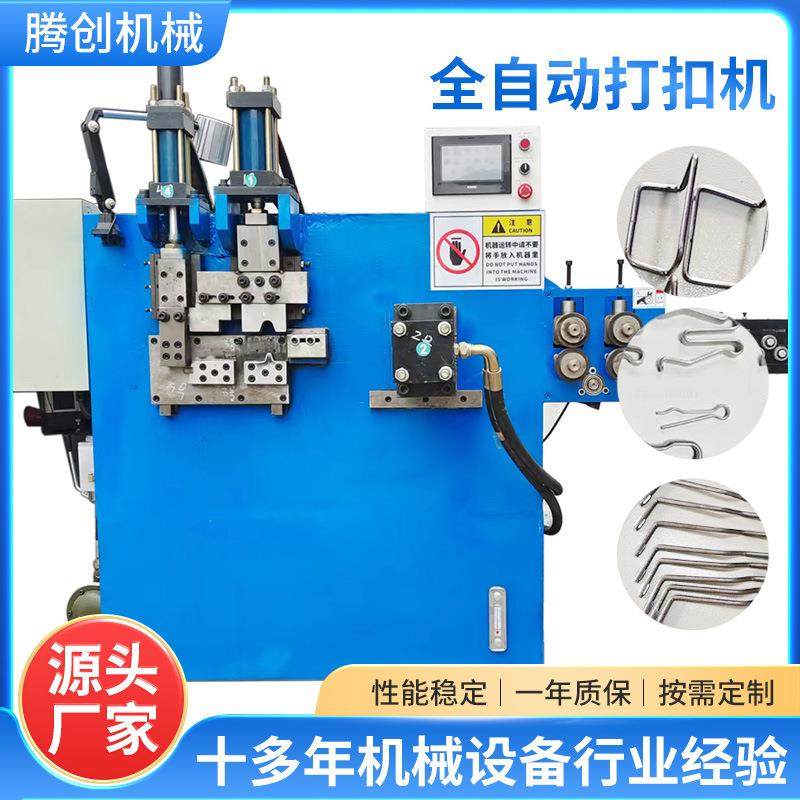 液压式全自动金属线材打扣机铁丝线材打钩折弯机衣架勾五金成型机,机械设备,其他机械设备,淘宝优惠券,粉丝福利购,淘宝优惠卷