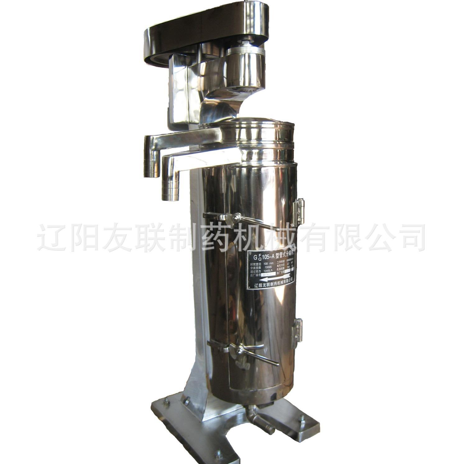 直销沉降落地式高速离心机工业用全自动化工制药GF105管式离心机