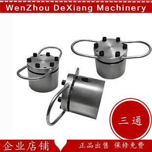 厂家吹膜机各个型号定做配件三通过滤板过滤器吹膜机塞网膜头