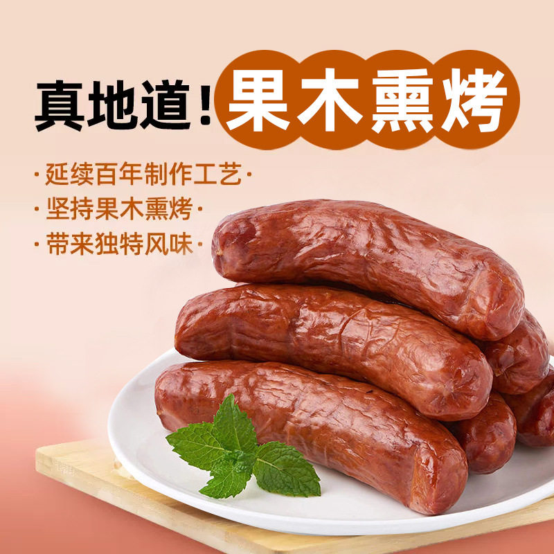 哈潇壹红肠贵族款哈尔滨红肠牛肉猪肉款香肠东北特产