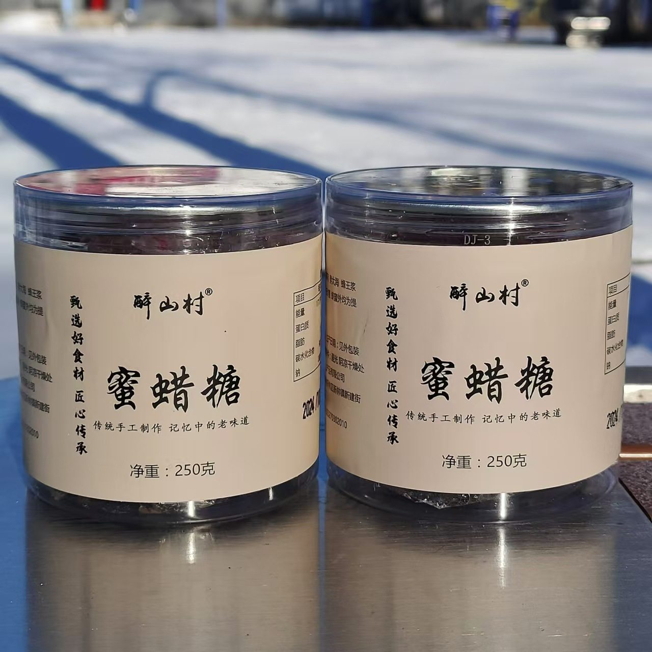 润喉蜂场蜂蜜熬制特产大兴安岭蜜蜡糖果薄荷味含服250克