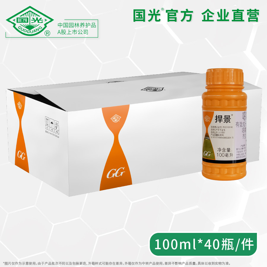 【整箱】国光捍景30%噁霉灵水剂杀菌剂浇泼喷雾草坪辣椒根腐病