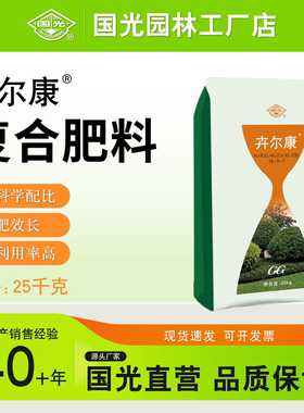 国光卉尔康氮磷钾30%复混肥料（N+P2O5+K2O≥30% 18-5-7） 颗粒