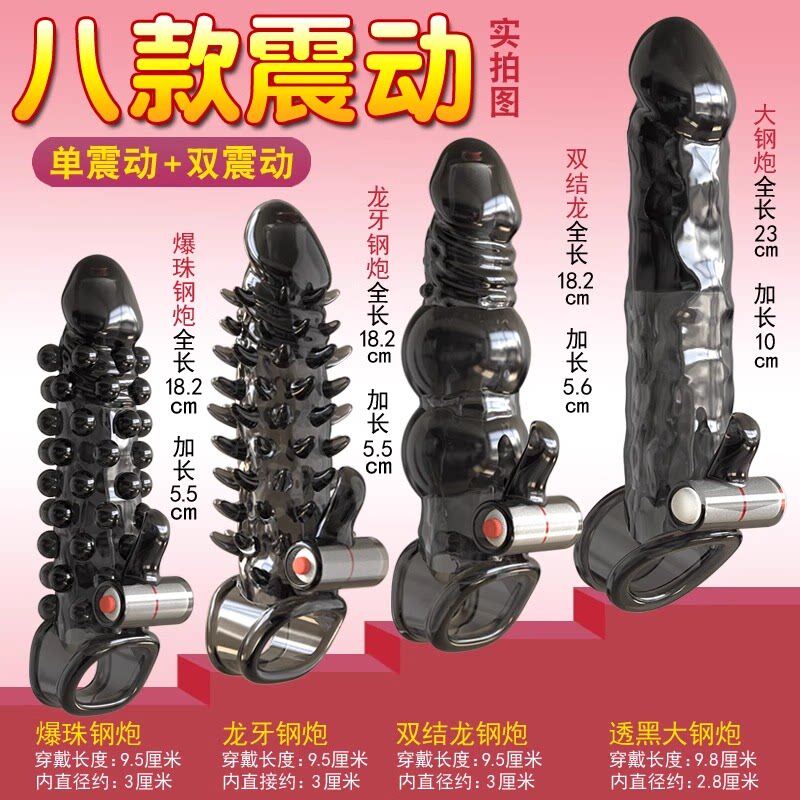 狼牙套加粗加长带刺高潮情趣性用品成人情趣用品阴茎套重口味性兽