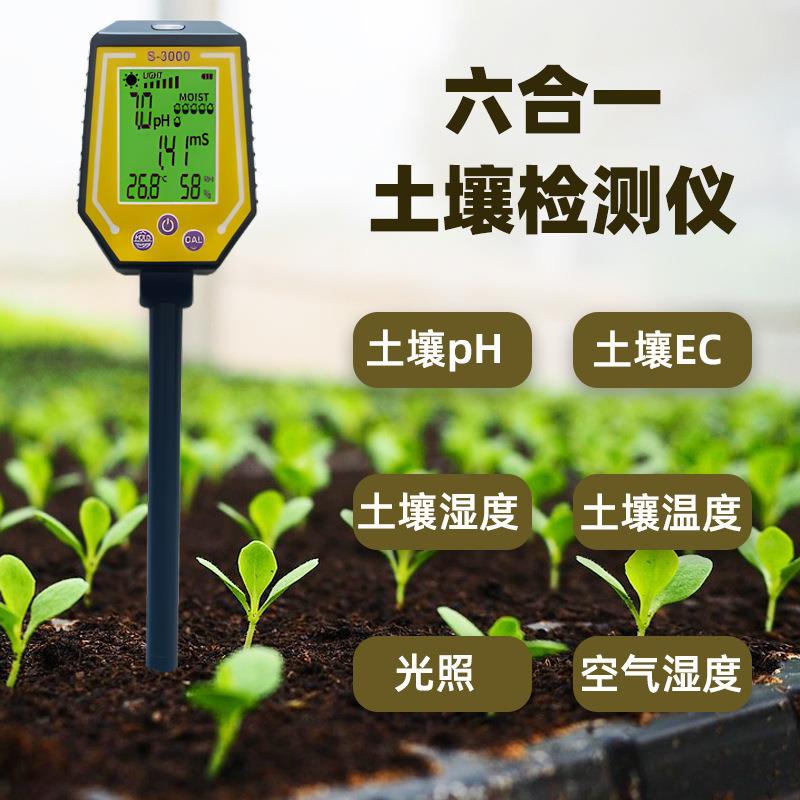 高精度土壤测试仪便携式电导率酸碱度检测仪ph计土壤温湿度计种植