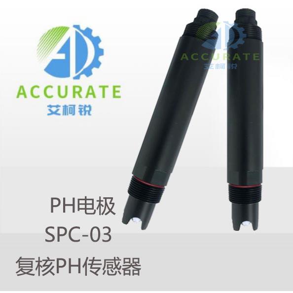 SPC-03复核PH传感器PH电极绿洁PH分析仪电导率浊度溶解氧水温