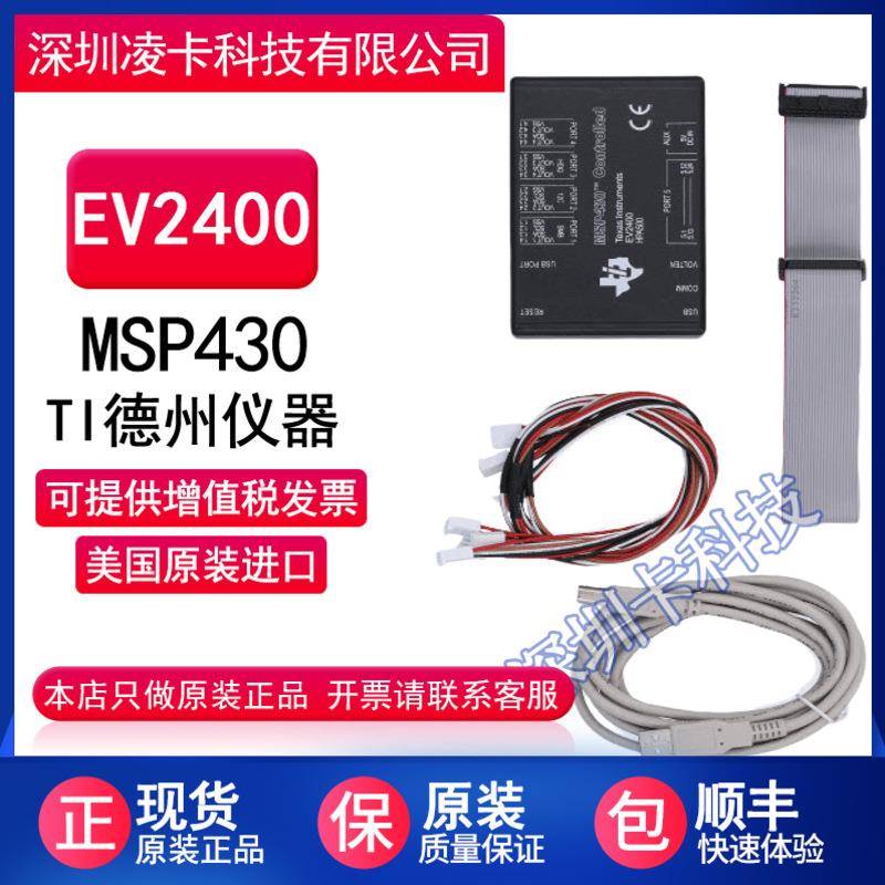 TIHPA500评估模块接口板TIEV2400MSP430EV2400