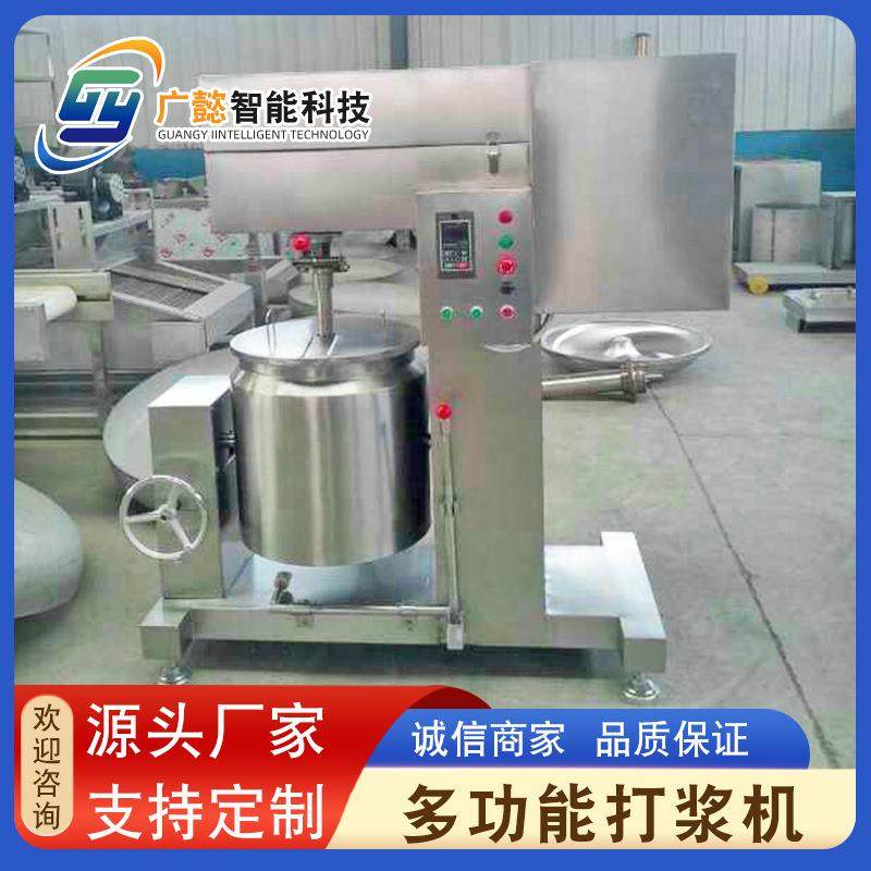 猪肉馅快速打浆机鱼肉泥变频打浆设备火锅丸子高速制浆机