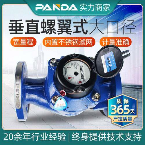 大口径垂直法兰干式螺翼式水表磁传家用铸铁冷水表现货DN50-200