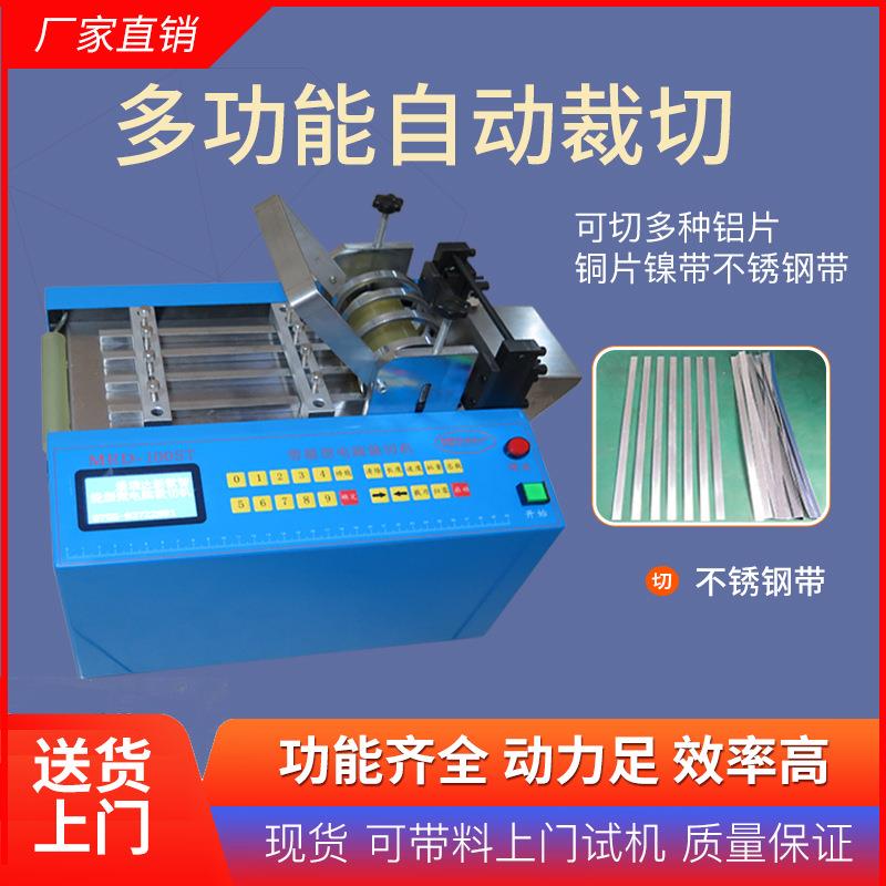 不锈钢带横切机塑钢打包带裁切机铜铁线裁剪机全自动钢丝绳下料机