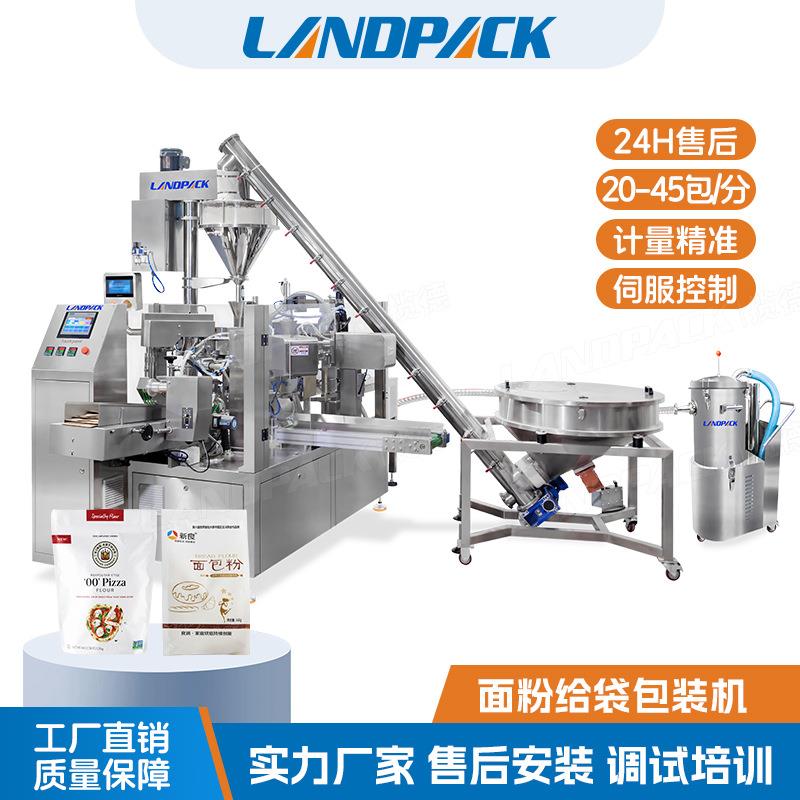 面粉包装机全自动粉末螺杆计量给袋包装机鱼饵饵料给袋式包装机