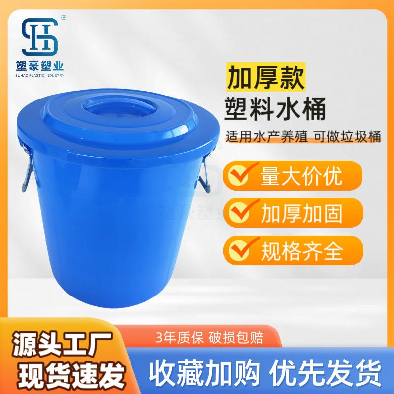 大号加厚塑料圆桶超大容量水桶家用储水用食品级酿酒发酵带盖胶桶