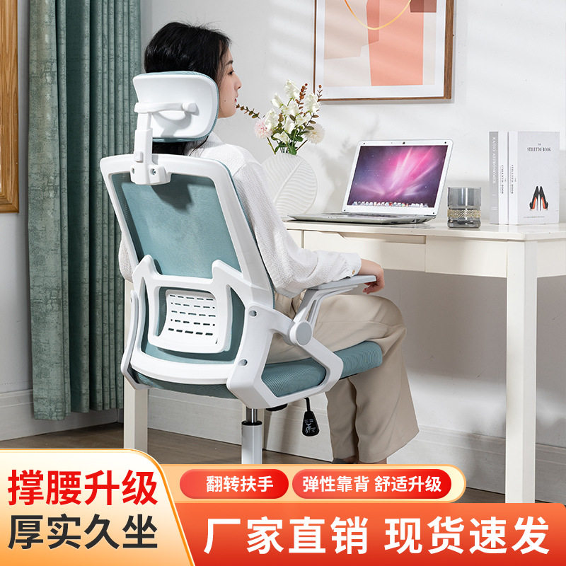 简约办公椅久坐舒适电脑椅升降座椅租房家电竞椅人体工学椅护腰