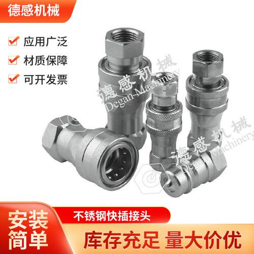 不锈钢快插接头316L材质快换开闭式快速H005内螺纹快换接耐用