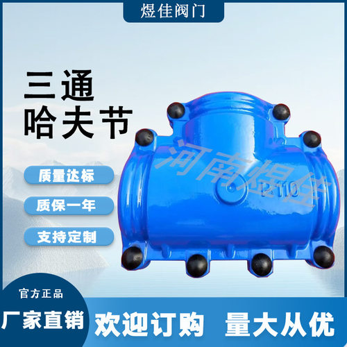 厂家供应铸铁直管补漏器加长管道抢修节多种规格哈夫节三通