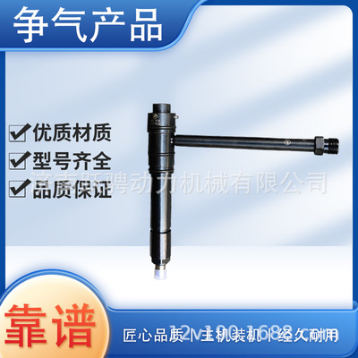 济柴BH12V190ZLCA12V190驰动601.16.00喷油器部件4008LB.16.00
