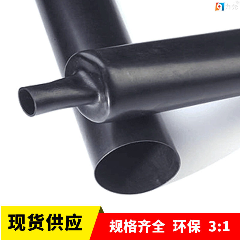 东莞厂家直销3倍收缩环保阻燃防水绝缘耐温125度黑色3:1热缩套管