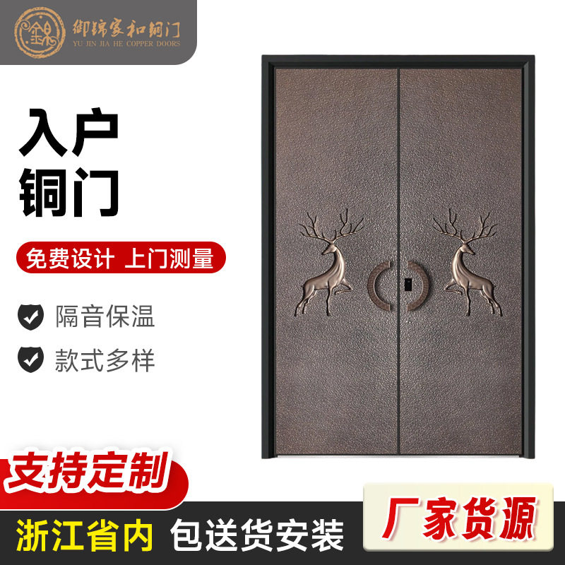 入户门庭院铜门农村自建房大门口双开门高档加厚防盗门别墅进户门