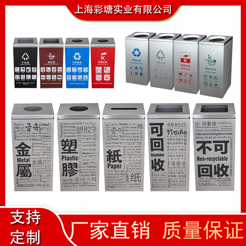 分类垃圾桶室内加厚不锈钢方形立式商务楼物业大堂门厅走廊果皮桶