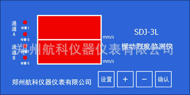 SDJ-3NSDJ-3LSDJ-3LSSDJ-3E振动检测保护仪郑州航科