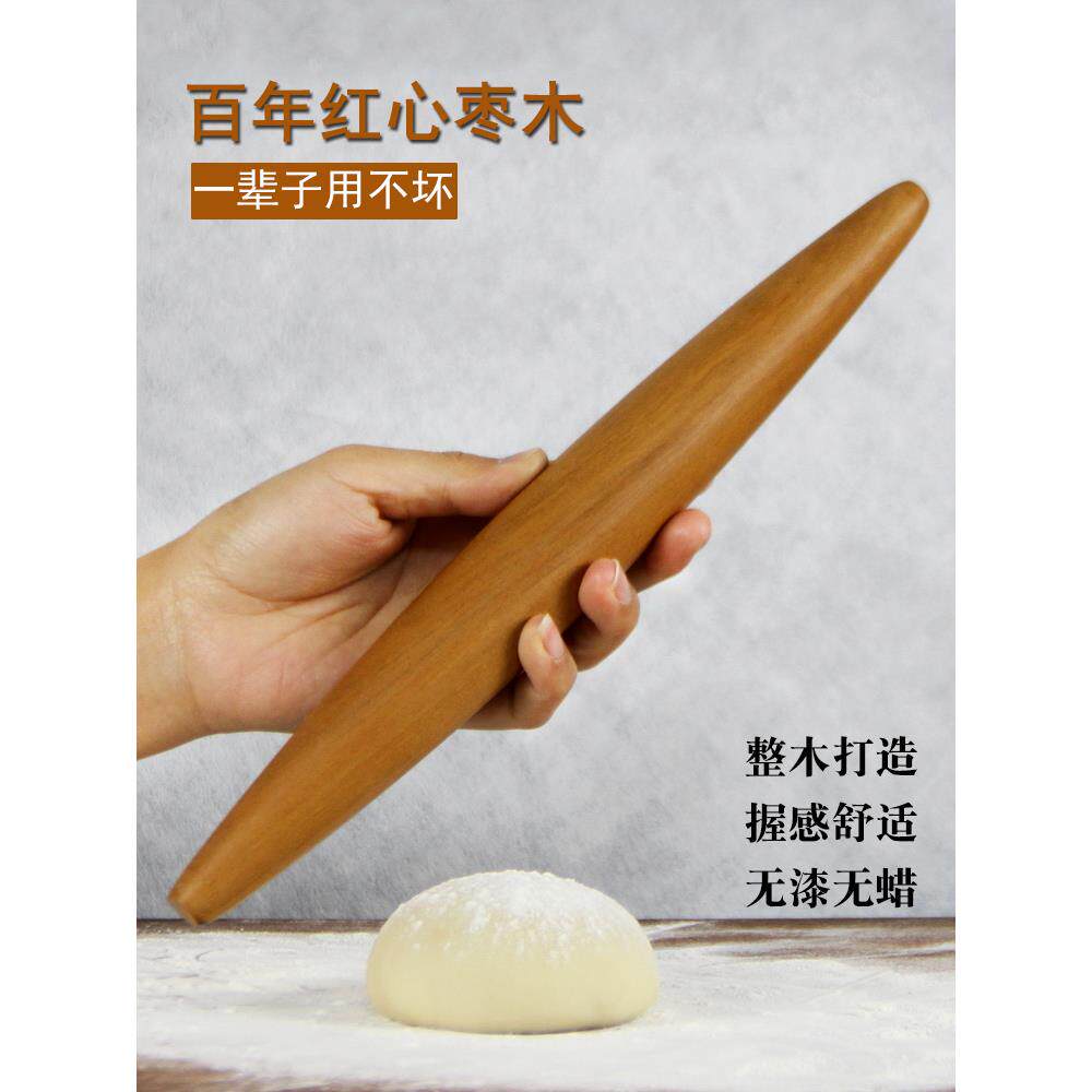 红心枣木擀面杖鱼肚型两头细实木擀面棍面杖家用小号烧饼无漆