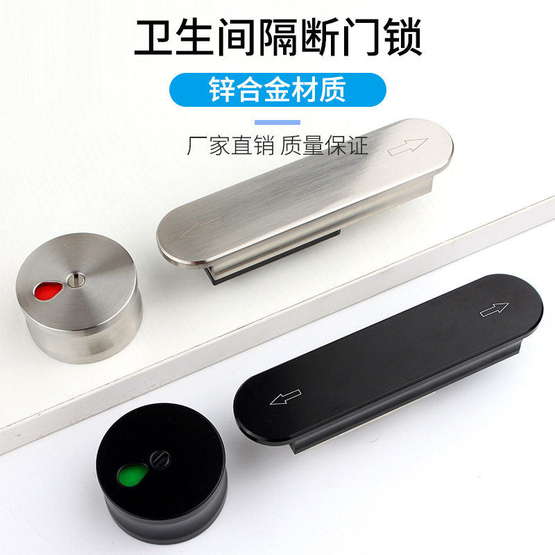 公共卫生间隔断五金配件指示门锁加厚黑色有无人指示锁插销锁扣