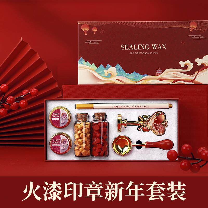 龙年火漆印章套装全套盖印火机火鸡蜡粒工具信封封口儿童女孩送新