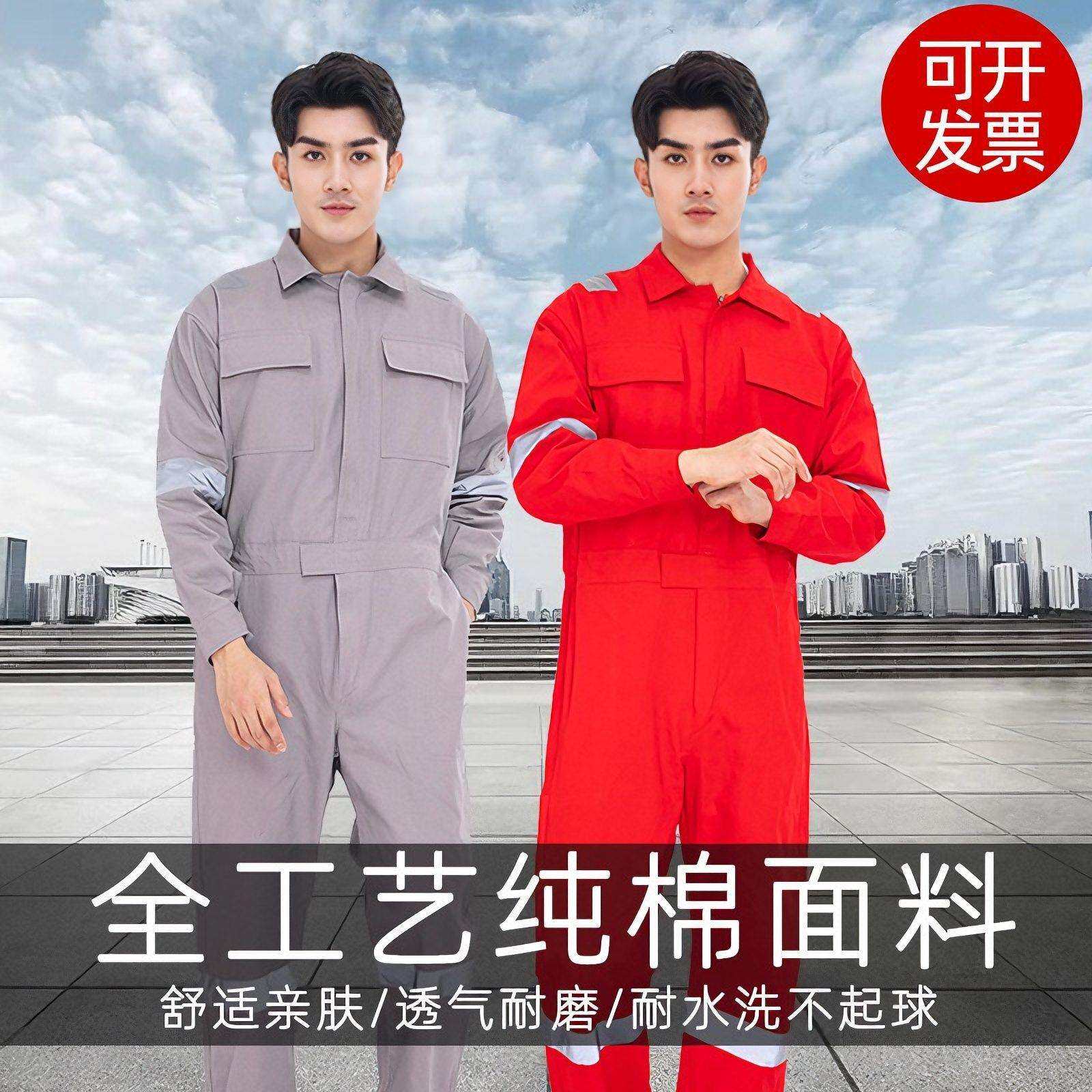 纯棉厚纱卡反光条连体工作服耐磨海员劳保服电力连体工作服男装