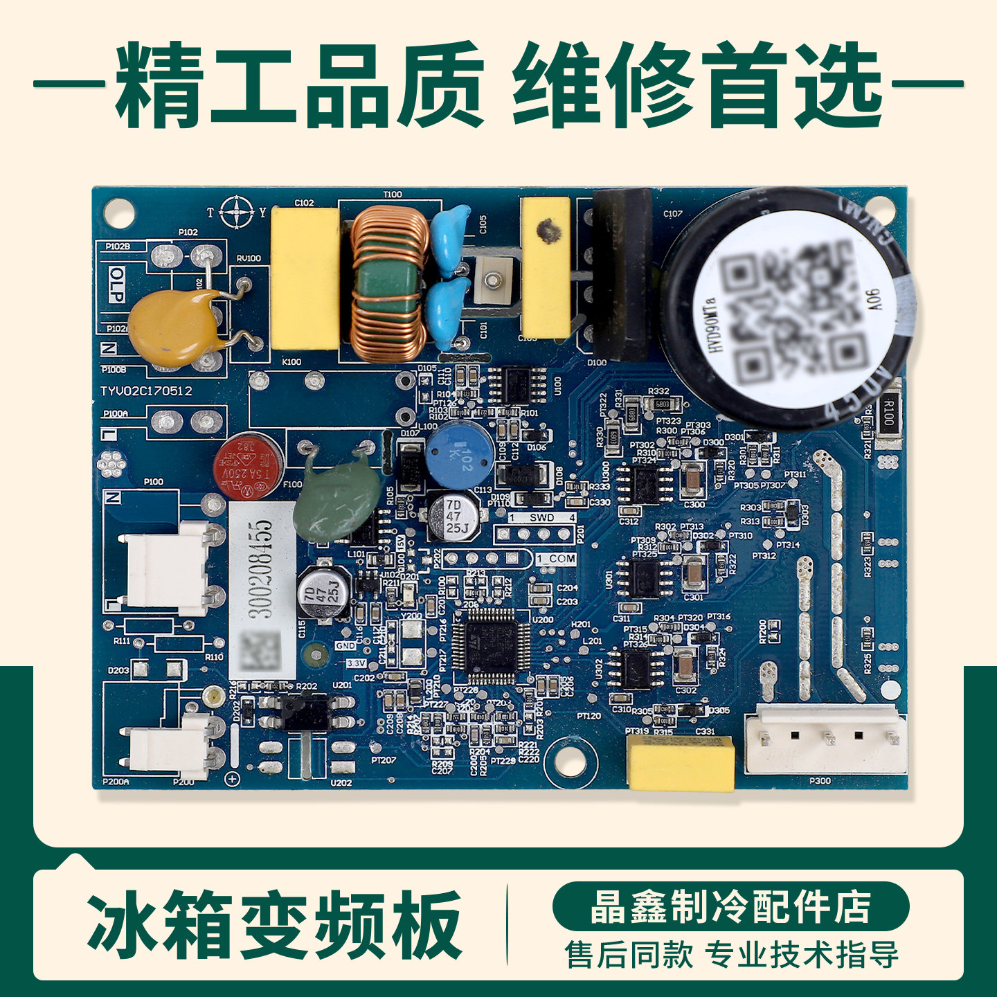 HVD90MX/MTa适用美的美菱冰箱BCD-655WKPZM(E)-650WPCX变频驱动板