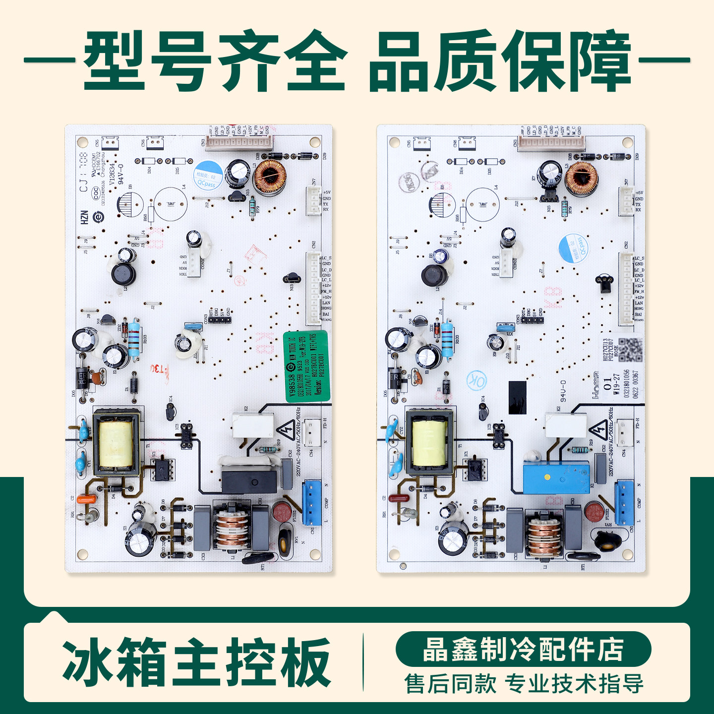W19-27/0321801056/B适用创维冰箱BCD-508WK/521WY电脑主控板J类