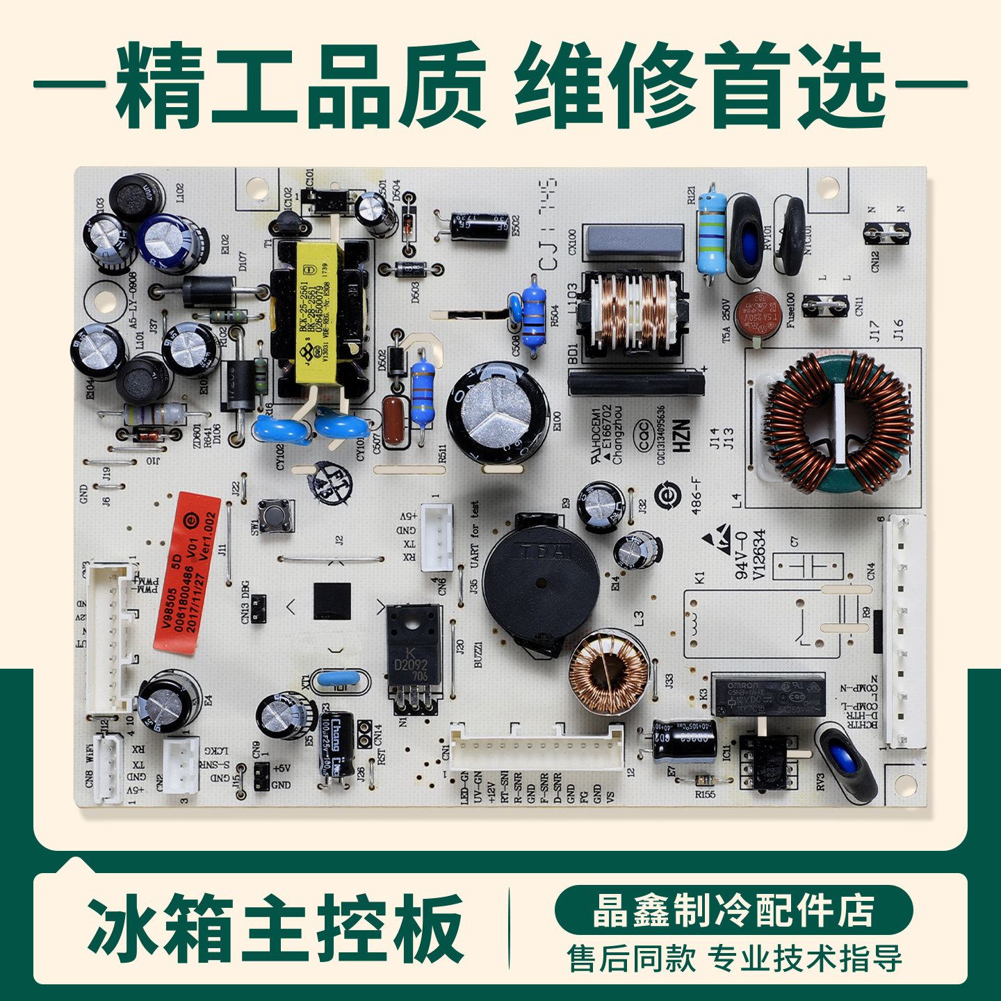0061800486适用海尔冰箱BCD-340WDPG电脑控制主板310/320/350WDPG