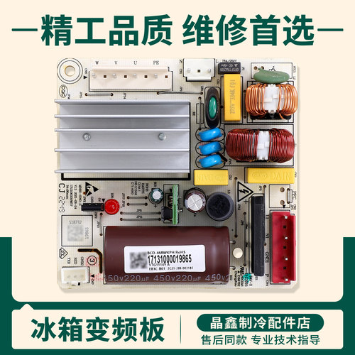 17131000019865适用美的冰箱BCD-468WKPH-562WKPM(E)变频控制主板