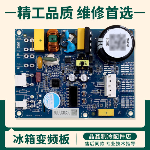 LA000003401适用美的冰箱BCD-450WTPM(E)-443WSPZH变频主板驱动板