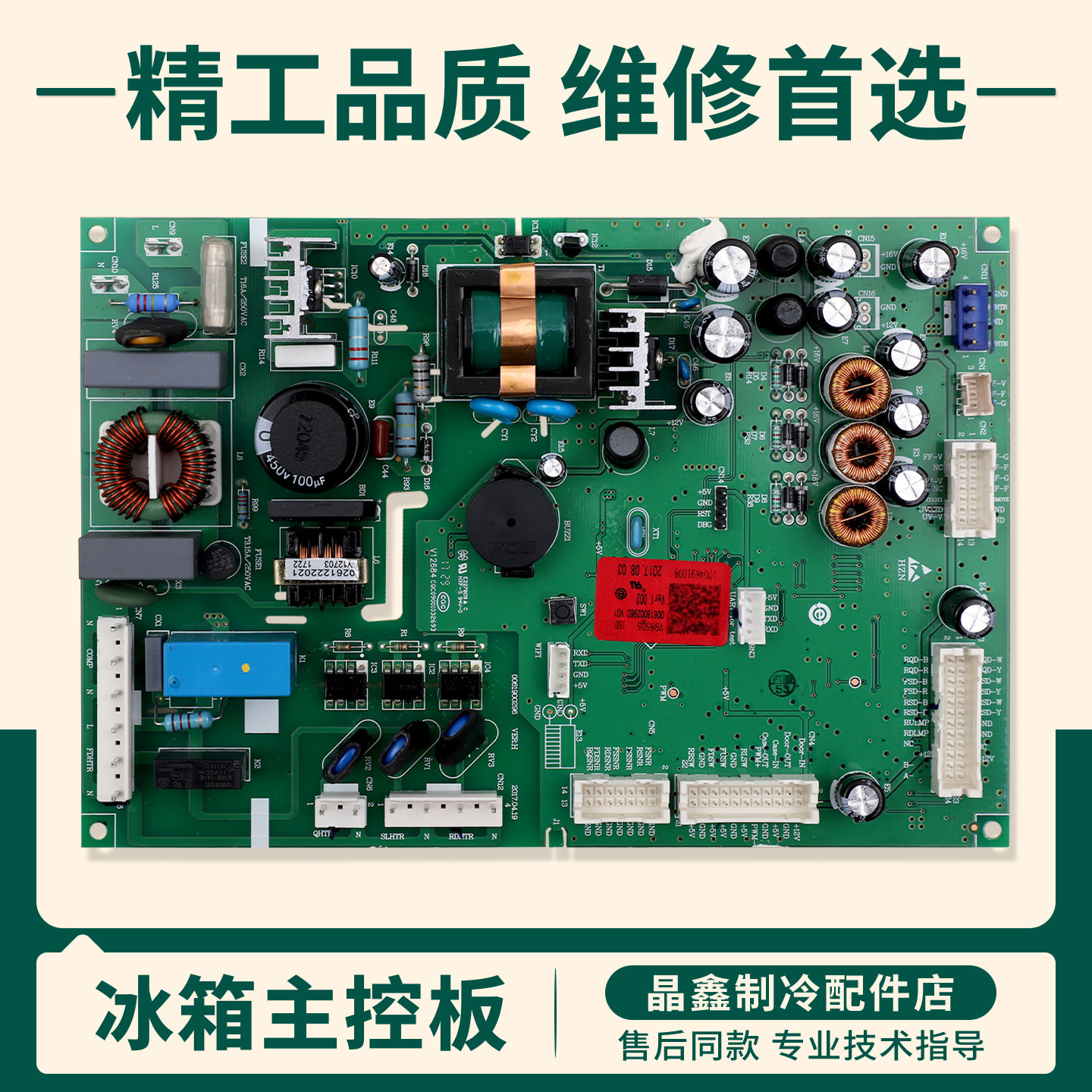 0061800296D适用海尔冰箱BCD-451WDCKU1-455WDCLU1电脑控制主控板