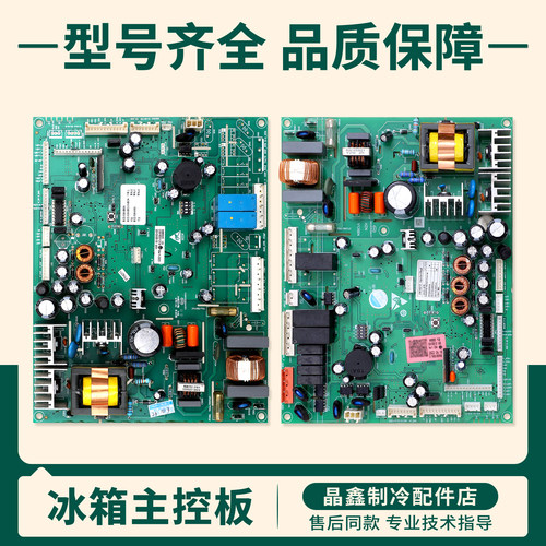0061800101/A适用海尔冰箱0061800052电脑板压缩机电源控制主控板