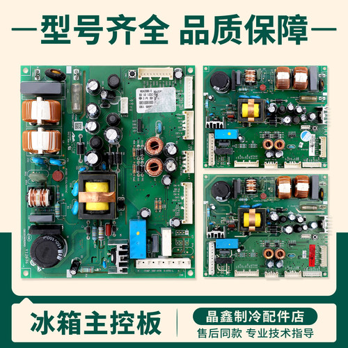 0061800138/A/D适用海尔冰箱BCD-296WDBB/WDCN-316WDVI电脑主控板
