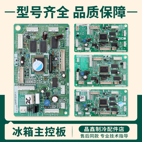 4TSS781510-B适用东芝冰箱GF2AV81510/GSFS881510-A电脑主控板C类
