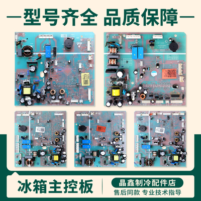 0061800136/A/B/C适用海尔冰箱BCD-579WE/568WDPF电脑电源主控板