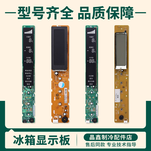 NR-B23EG1/29WP1/C25WXP/28VG1适用松下冰箱电脑显示板触屏按键板