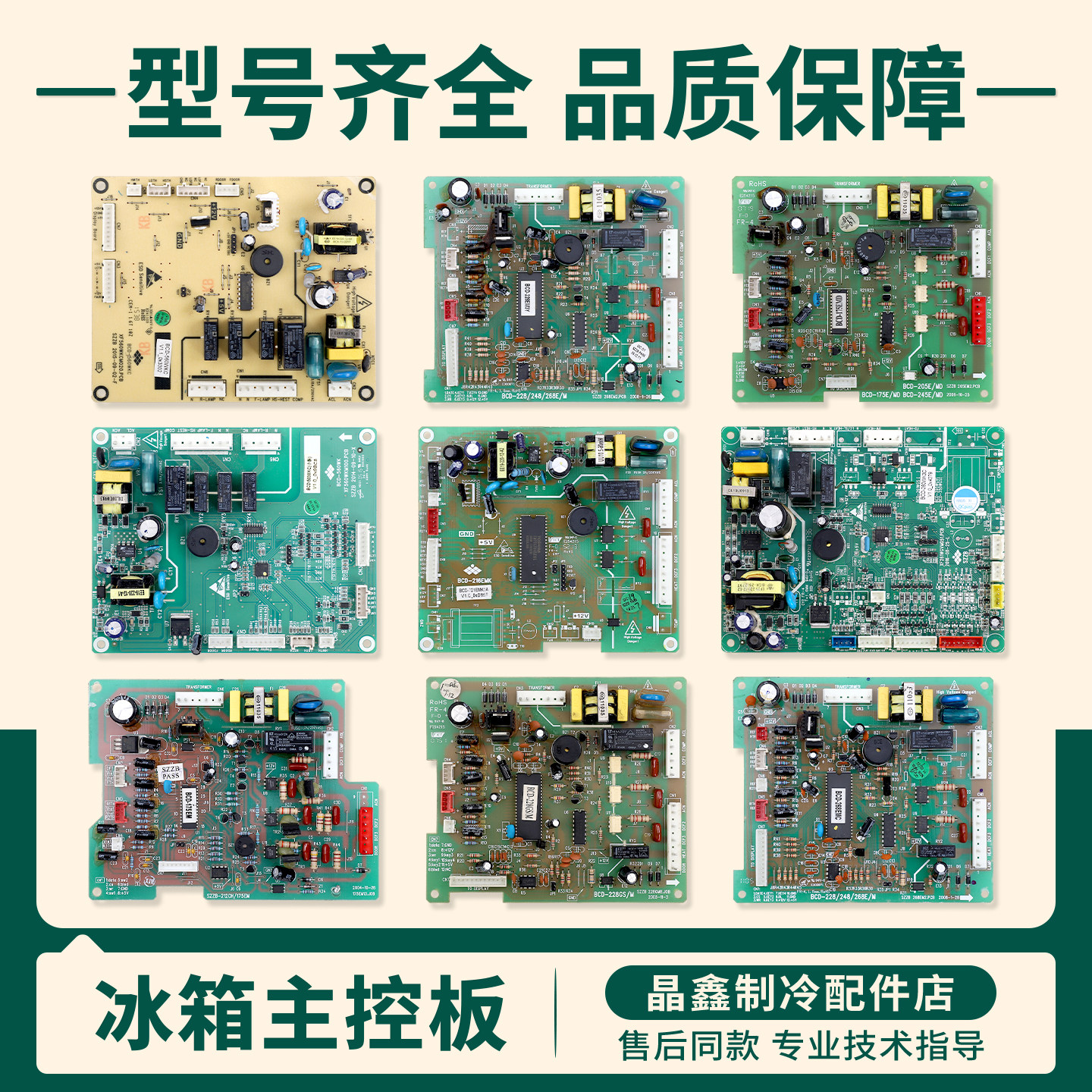 适用新飞冰箱BCD-560WK-560WKC电脑板电源控制主控板配件大全B类