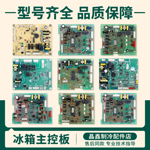 适用新飞冰箱BCD-560WK-560WKC电脑板电源控制主控板配件大全B类