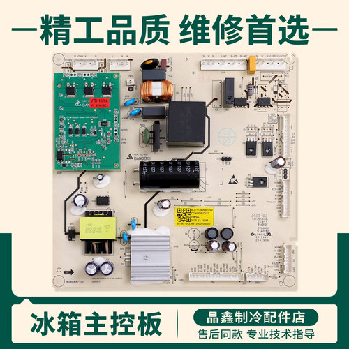 2423581适用海信容声冰箱BCD-513WD15FPA/501WD8FPZ电脑变频主板