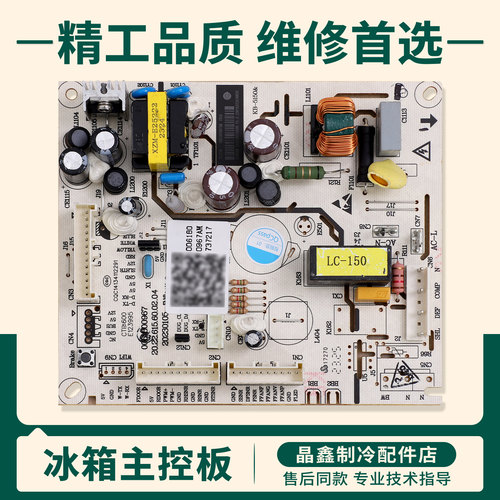 0061800967AM适用海尔冰箱LC-150WLH9EY1/WLH9ES1电脑电源主控板