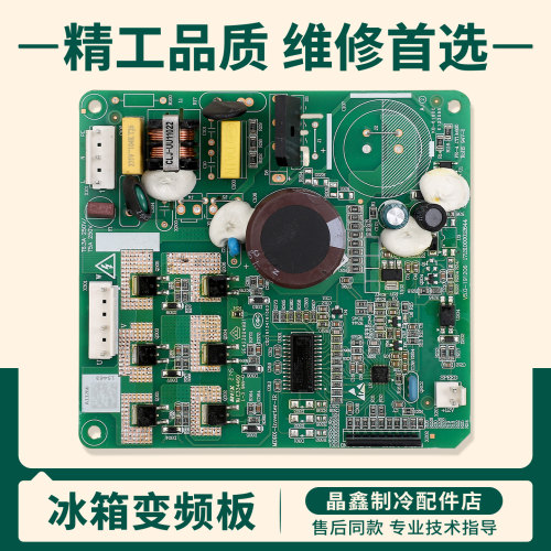 17131000015463适用美的冰箱BCD-546WKGPZM-325WTPZM变频驱动主板