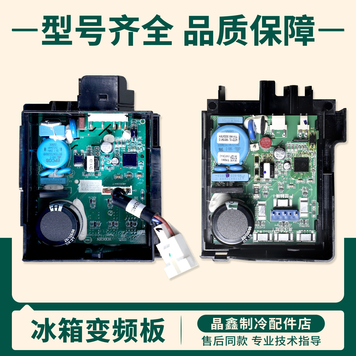 VETZ110L/VETZ90L适用海尔冰箱VETB90L/VETB110L压缩机变频驱动板