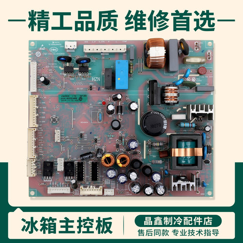 0061800246B适用海尔冰箱BCD-360WDBB/360WDCN电脑电源控制主控板