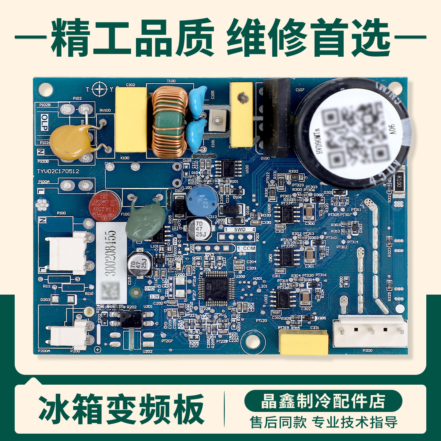 HVD90MX适用澳柯玛冰箱BCD-518WPG-480WAPG变频驱动板LA000636603